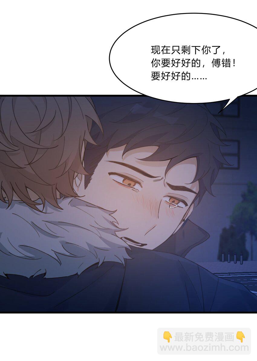 《轻错》Track020 音乐不说废话 第18页