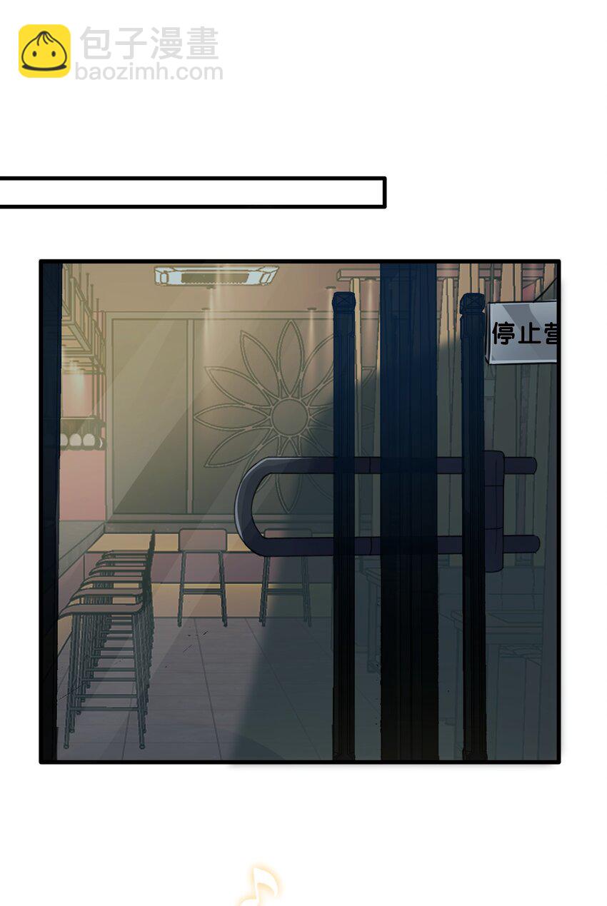 《轻错》Track020 音乐不说废话 第20页