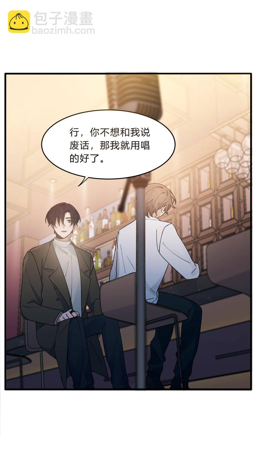 《轻错》Track020 音乐不说废话 第38页