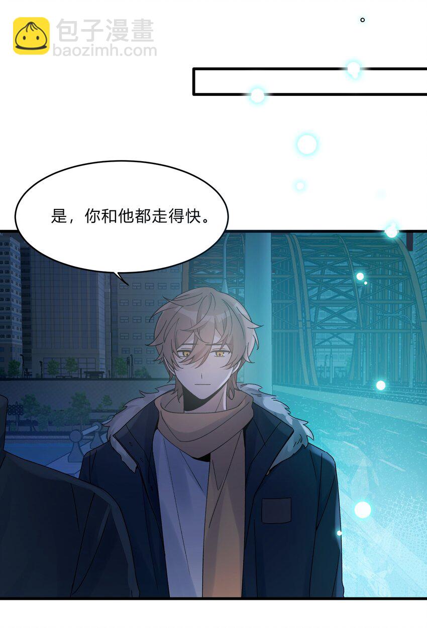 《轻错》Track020 音乐不说废话 第3页