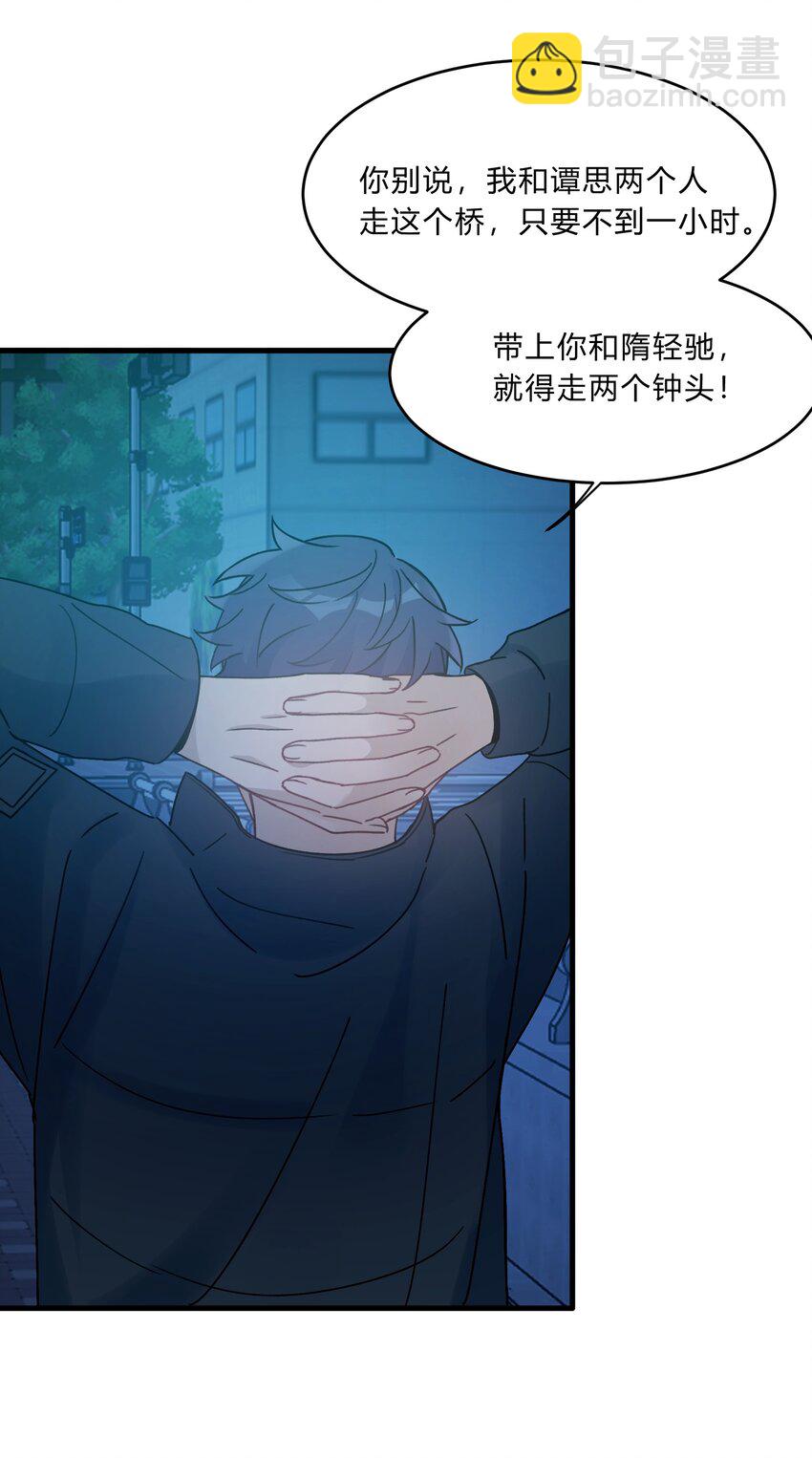 《轻错》Track020 音乐不说废话 第4页
