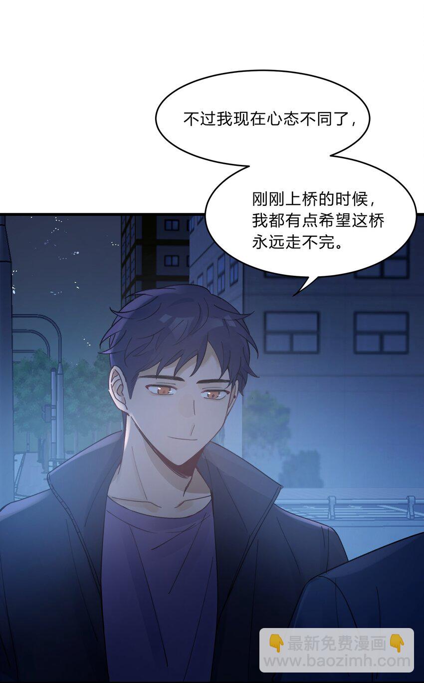 《轻错》Track020 音乐不说废话 第8页
