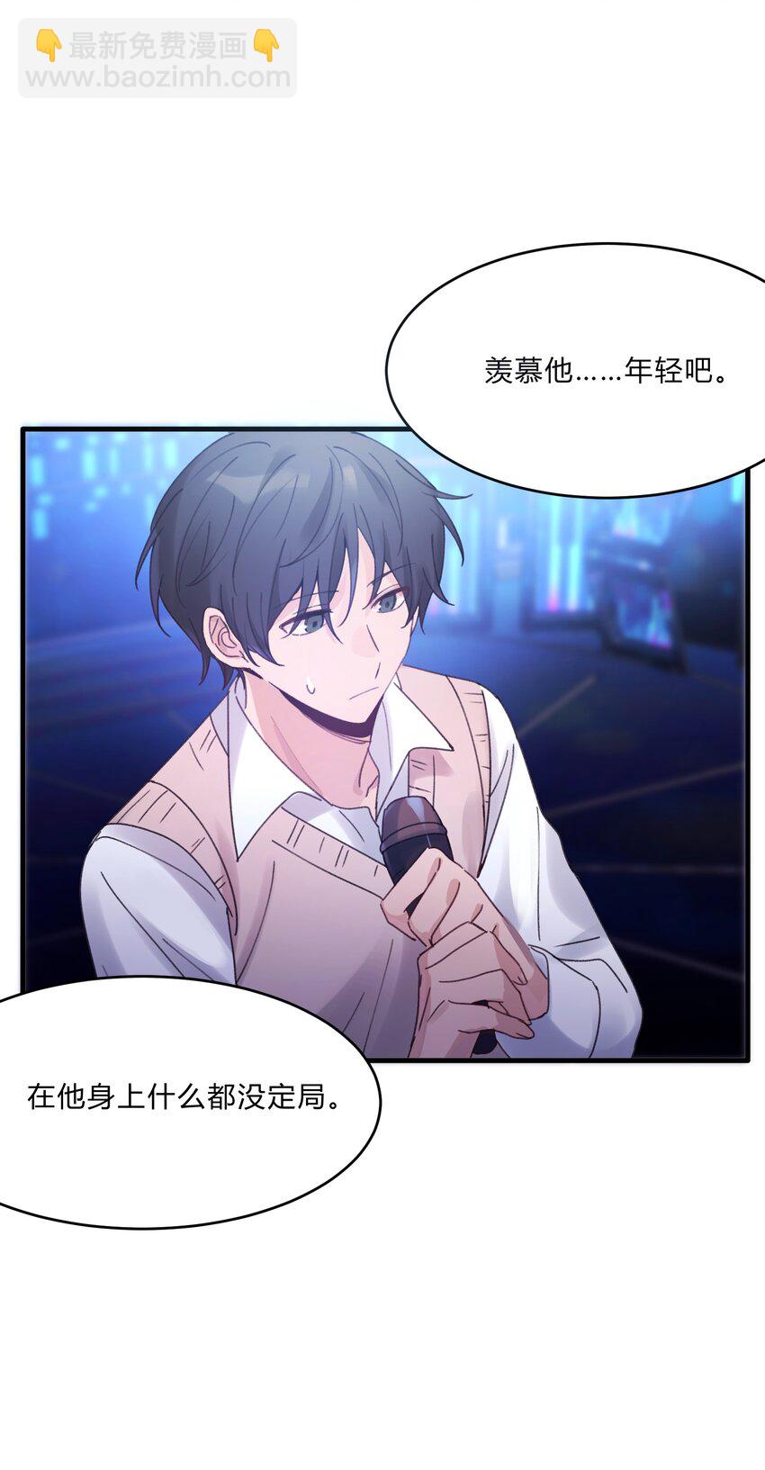 《轻错》Track019 只有这座桥没有变过 第11页