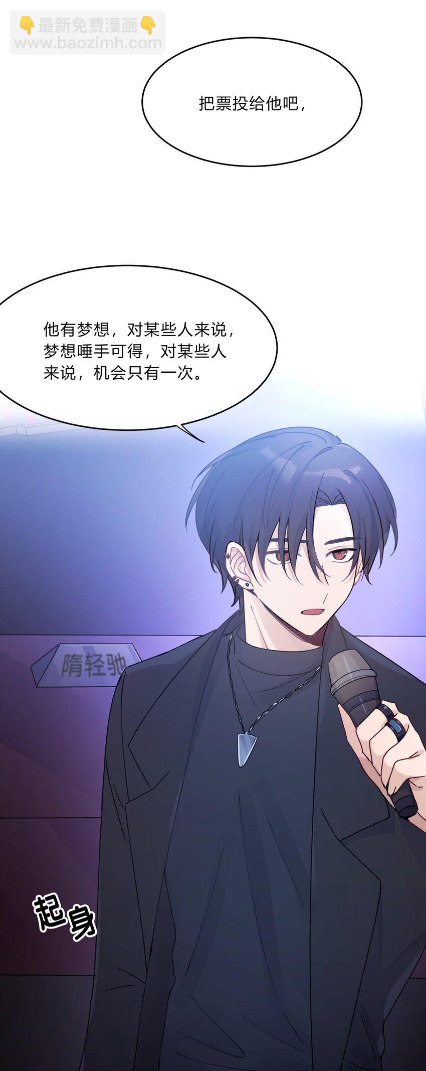 《轻错》Track019 只有这座桥没有变过 第15页