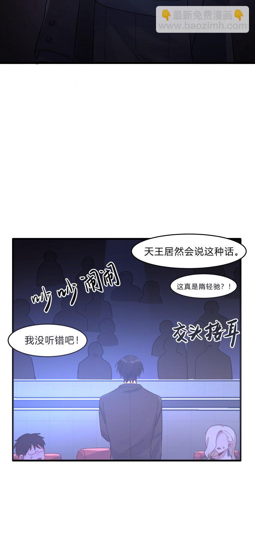 《轻错》Track019 只有这座桥没有变过 第16页