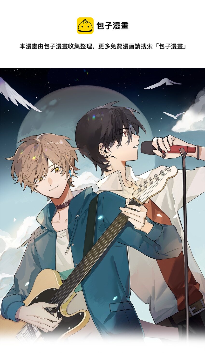 《轻错》Track019 只有这座桥没有变过 第1页