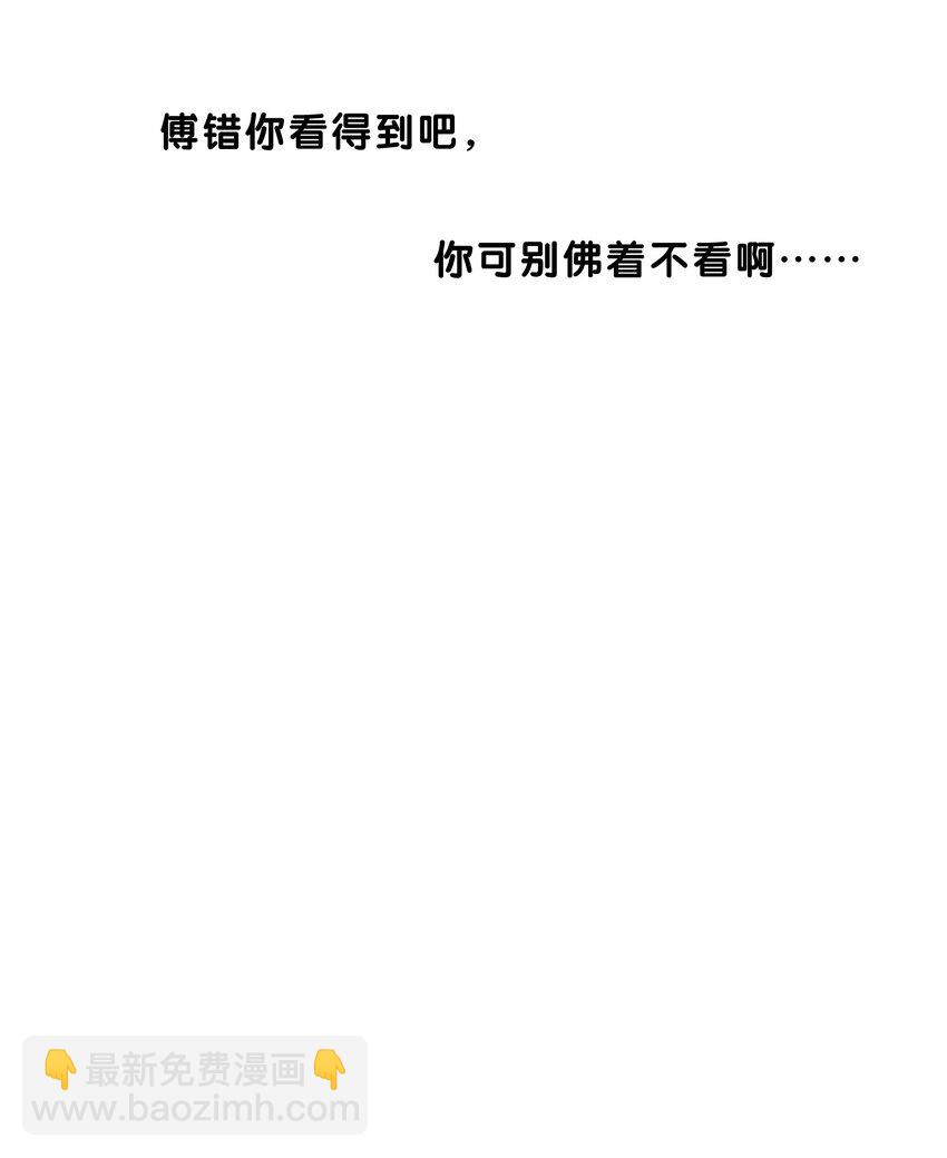 《轻错》Track019 只有这座桥没有变过 第23页