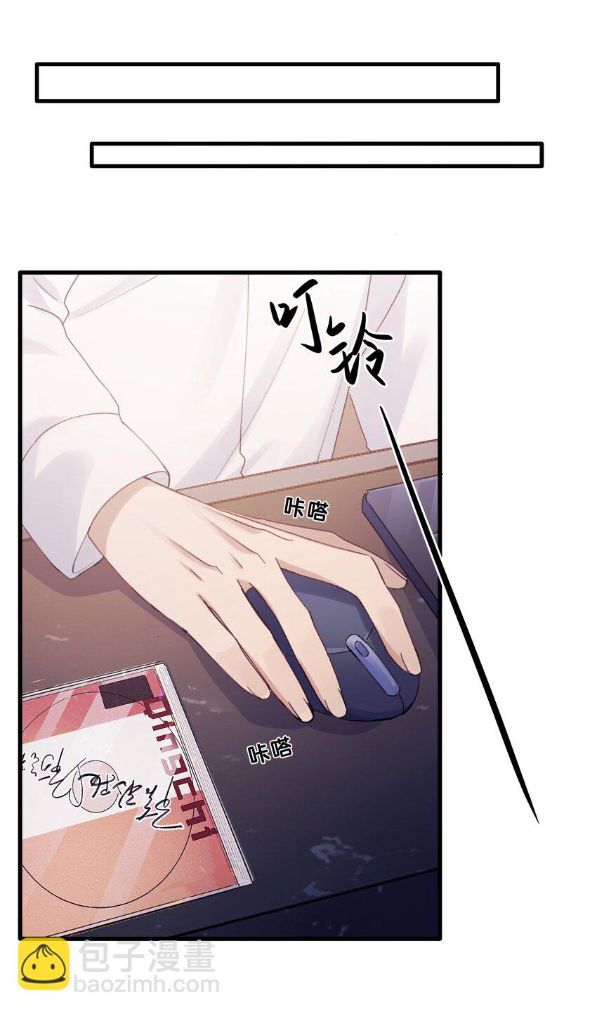 《轻错》Track019 只有这座桥没有变过 第24页