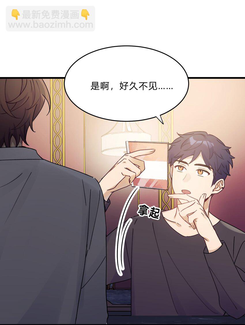 《轻错》Track019 只有这座桥没有变过 第26页