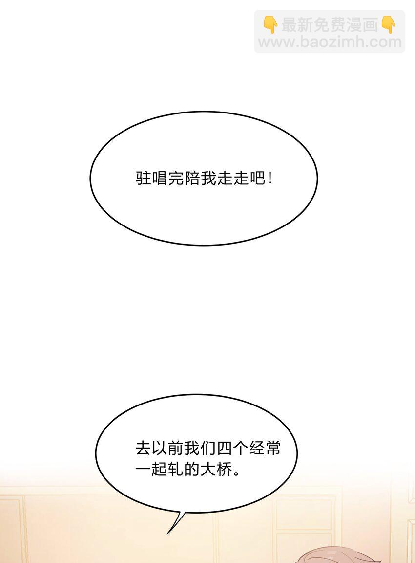 《轻错》Track019 只有这座桥没有变过 第30页