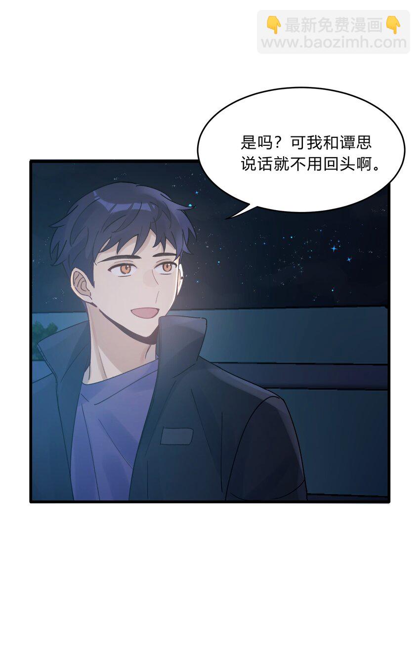 《轻错》Track019 只有这座桥没有变过 第39页