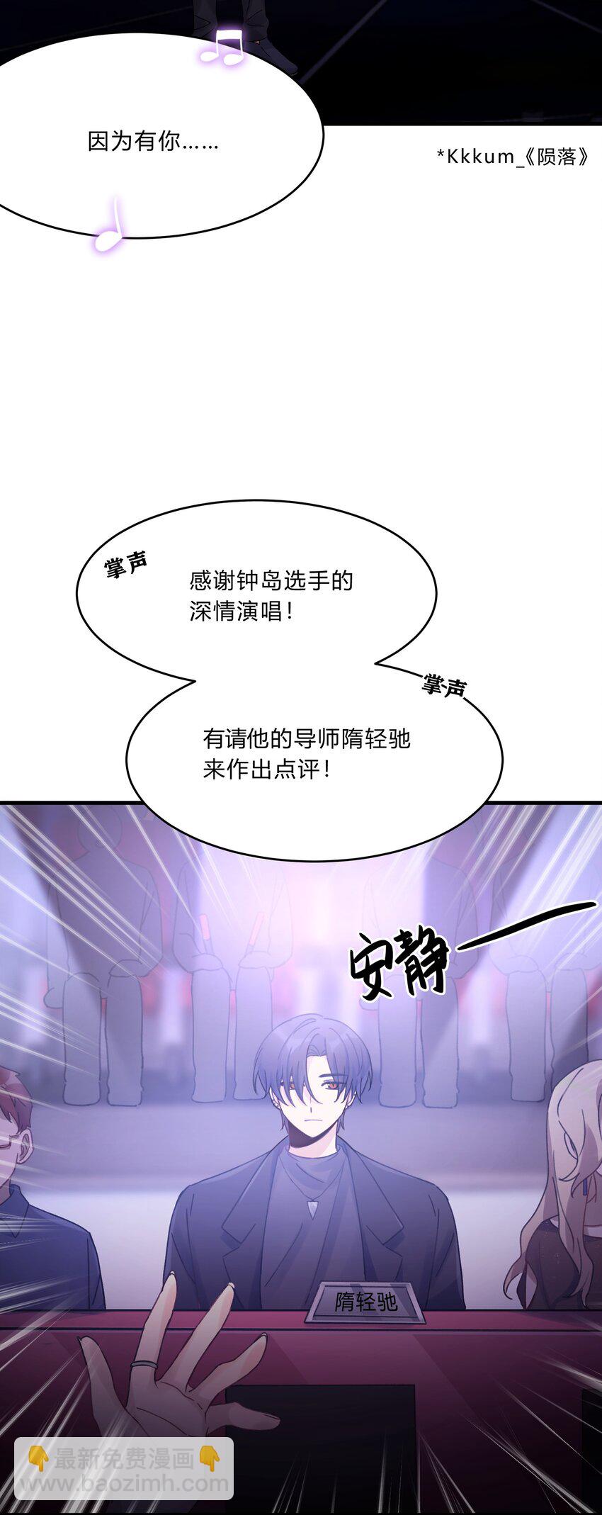 《轻错》Track019 只有这座桥没有变过 第5页