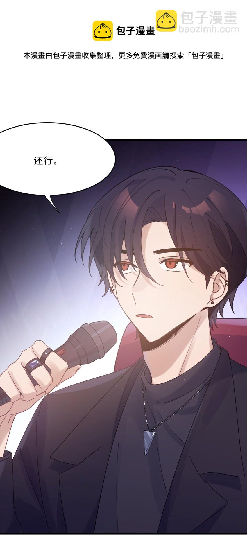 《轻错》Track019 只有这座桥没有变过 第7页