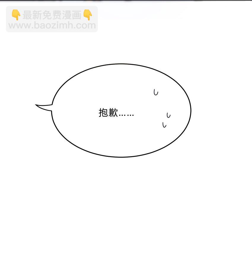 《轻错》Track021 戴棒球帽的男生 第11页