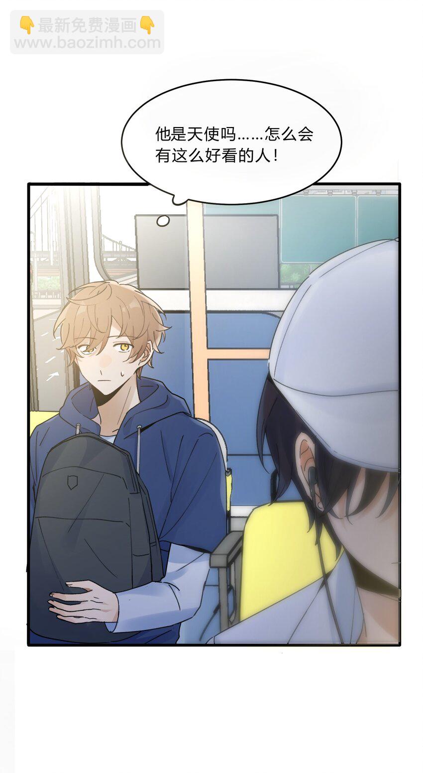 《轻错》Track021 戴棒球帽的男生 第17页