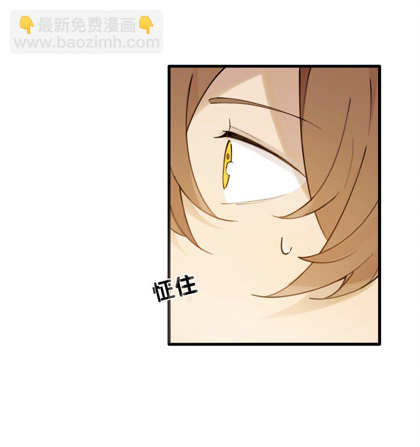 《轻错》Track021 戴棒球帽的男生 第29页