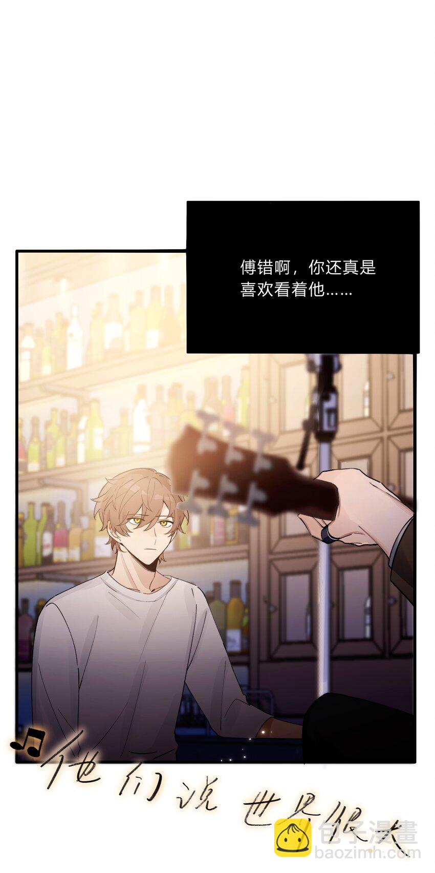 《轻错》Track021 戴棒球帽的男生 第3页