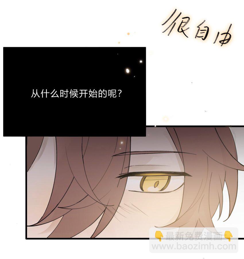 《轻错》Track021 戴棒球帽的男生 第4页