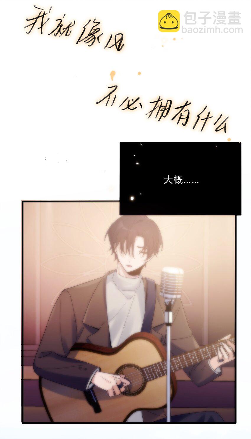 《轻错》Track021 戴棒球帽的男生 第5页