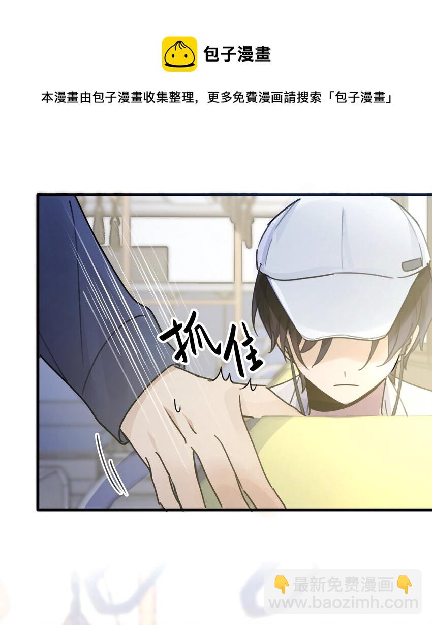 《轻错》Track021 戴棒球帽的男生 第9页