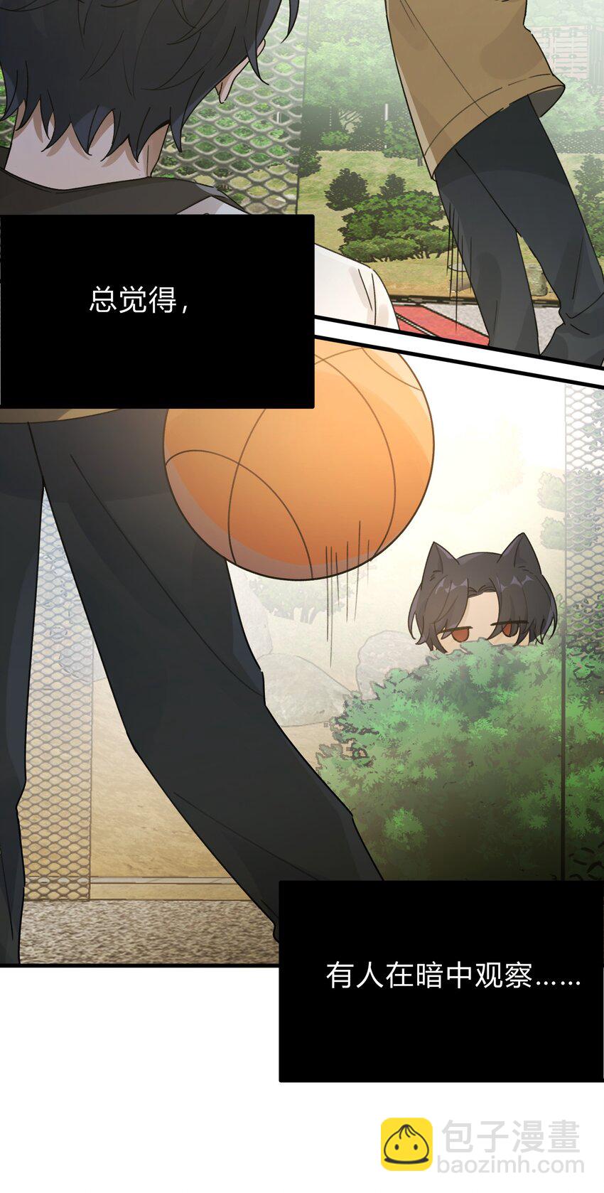 《轻错》Track023 这么温柔吗 第10页