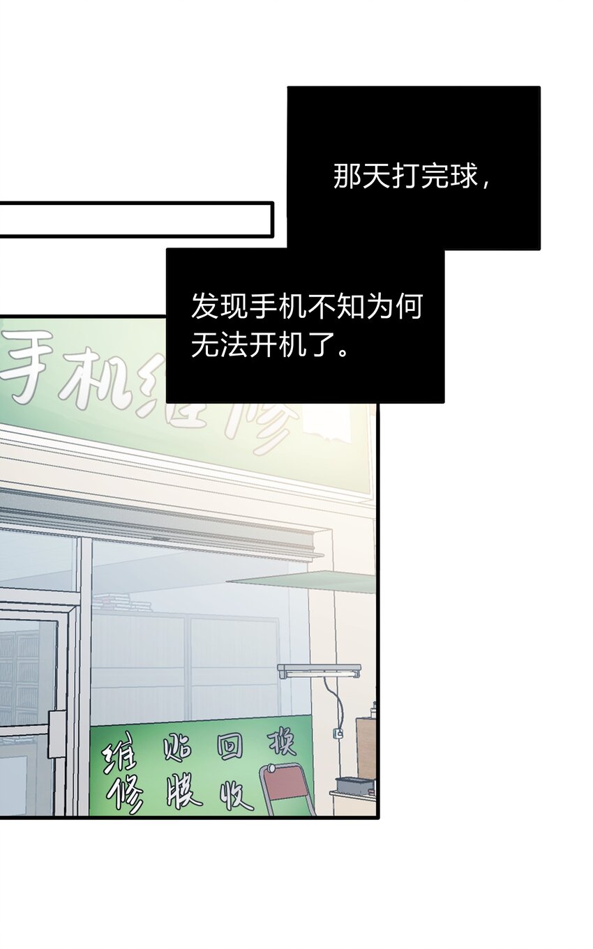 《轻错》Track023 这么温柔吗 第23页