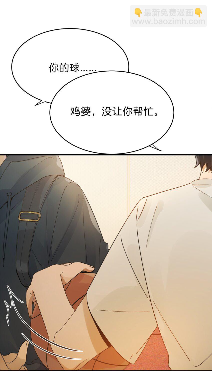 《轻错》Track023 这么温柔吗 第7页