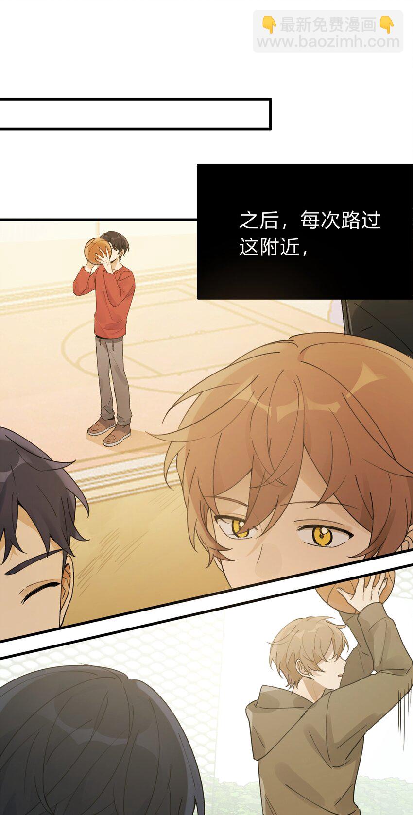 《轻错》Track023 这么温柔吗 第9页