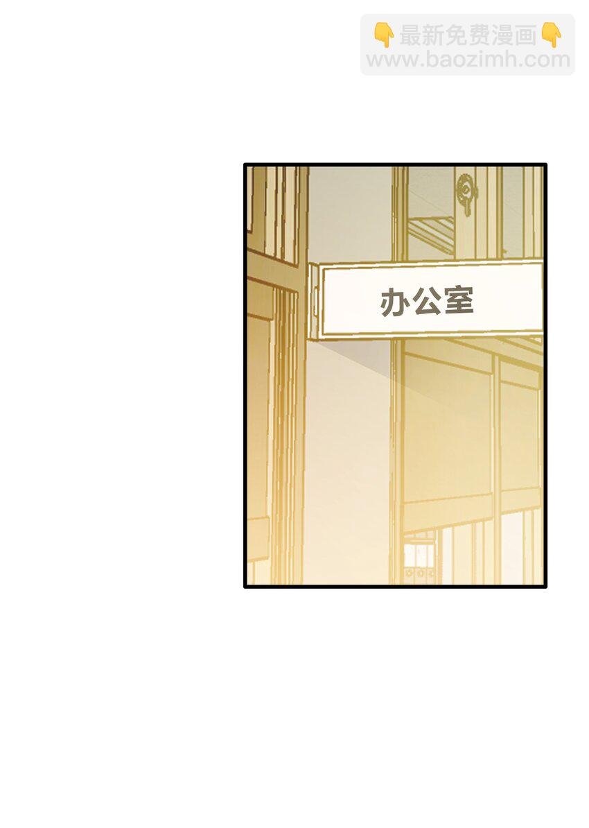 《轻错》Track024 焦虑就像焦糖在阳光下化开 第15页