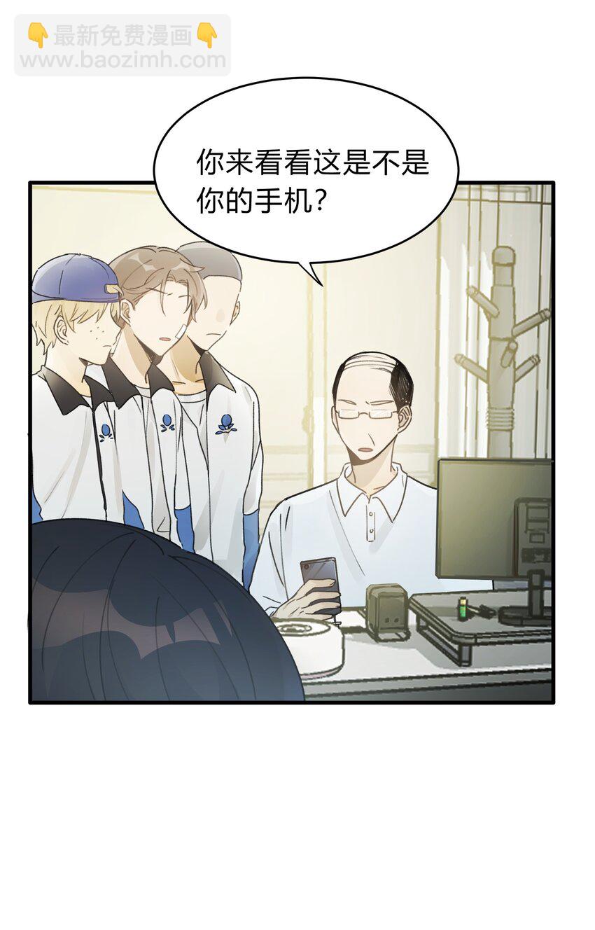 《轻错》Track024 焦虑就像焦糖在阳光下化开 第16页