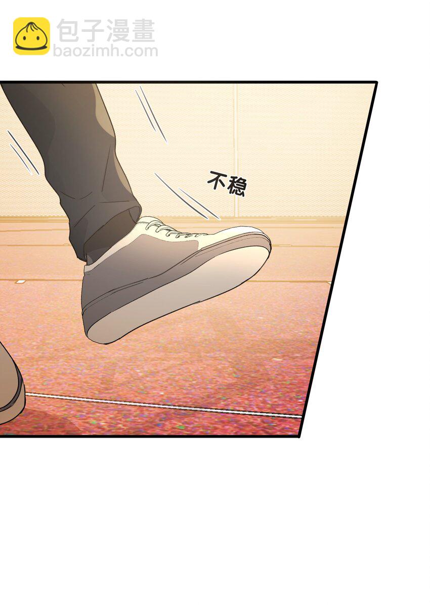 《轻错》Track024 焦虑就像焦糖在阳光下化开 第32页