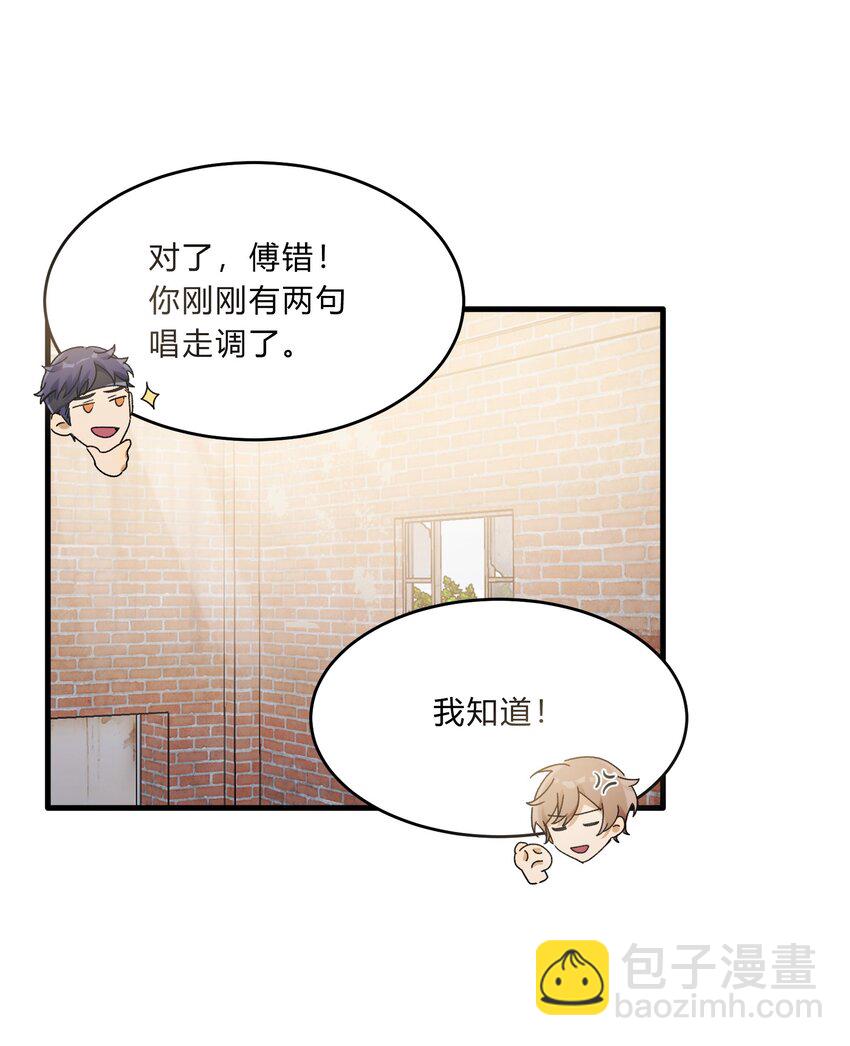 《轻错》Track022 是我约了他 第12页