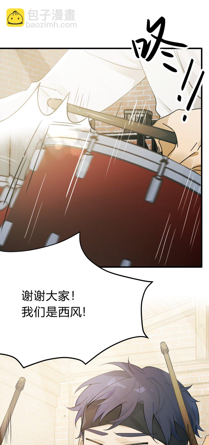《轻错》Track022 是我约了他 第5页