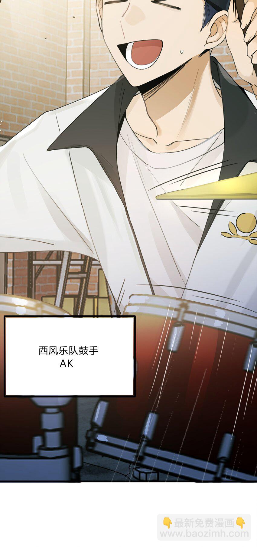 《轻错》Track022 是我约了他 第6页