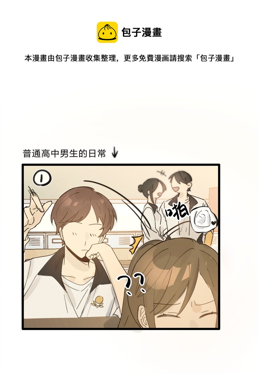 《轻错》小剧场 某主唱出现之前 第1页