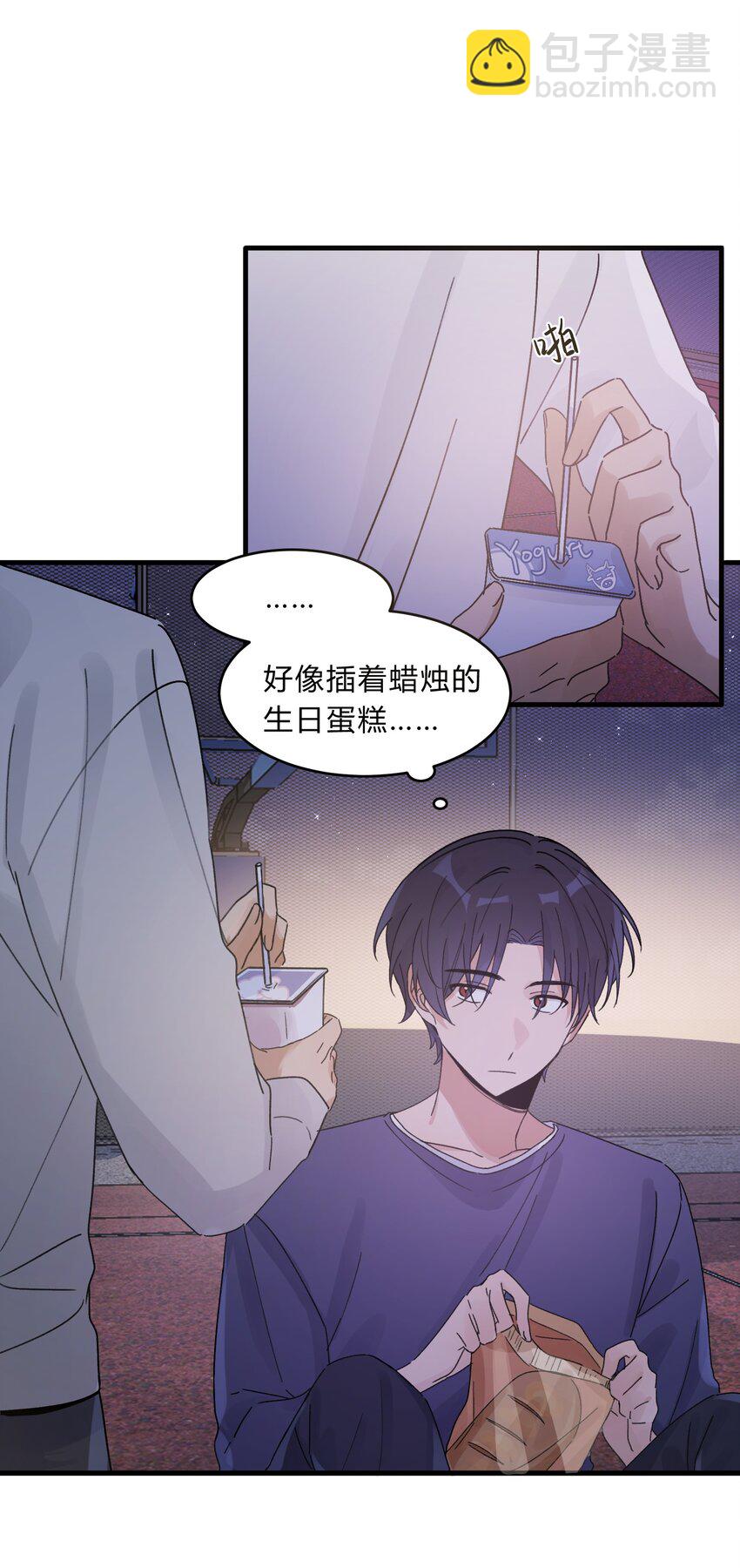 《轻错》Track025 绽放在初冬的晚霞下 第21页
