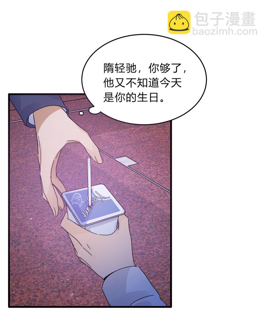 《轻错》Track025 绽放在初冬的晚霞下 第22页