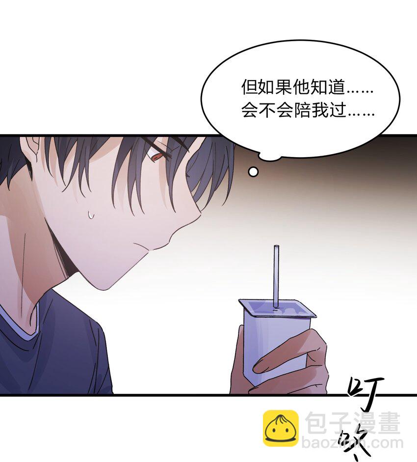 《轻错》Track025 绽放在初冬的晚霞下 第23页