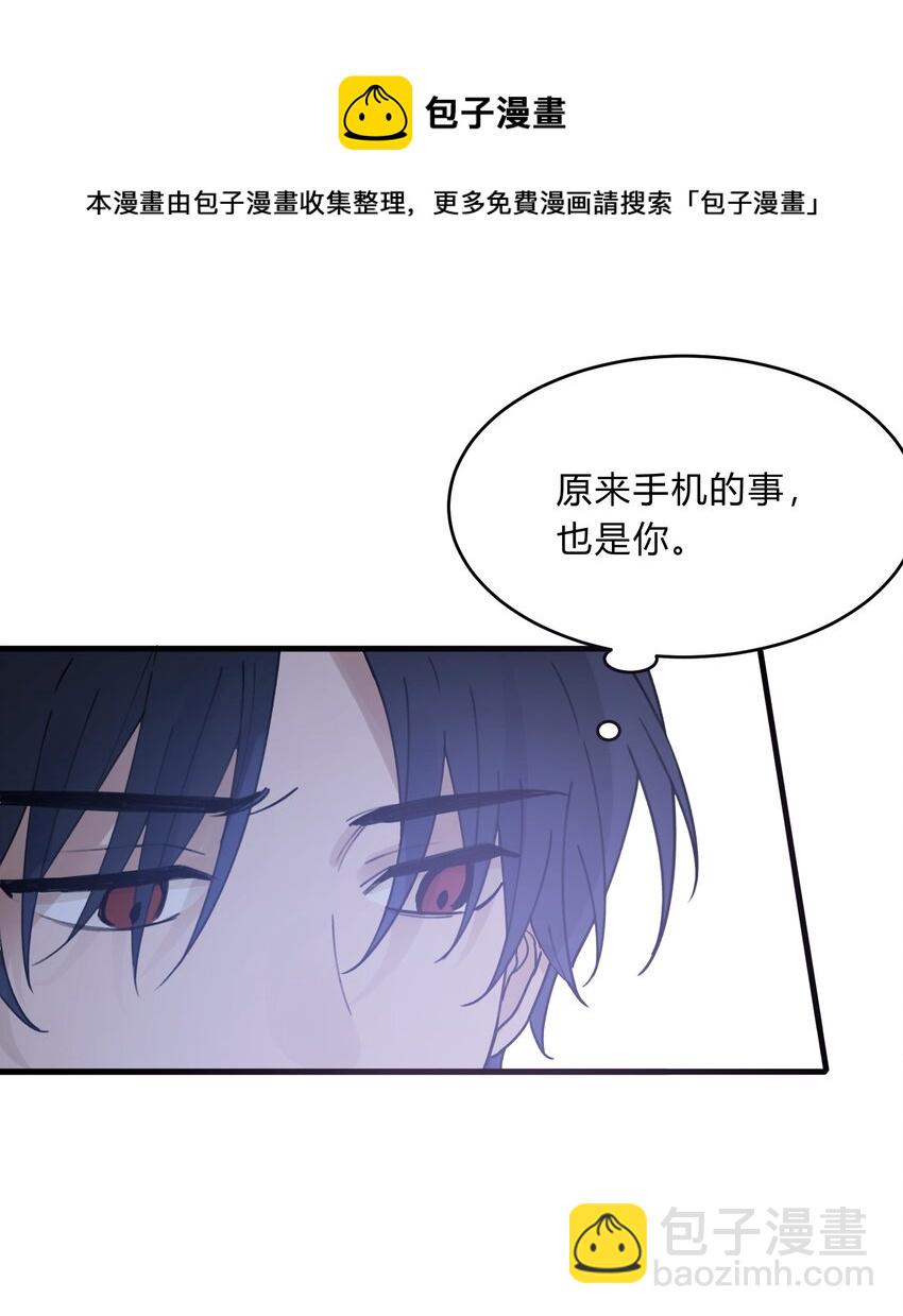 《轻错》Track025 绽放在初冬的晚霞下 第26页