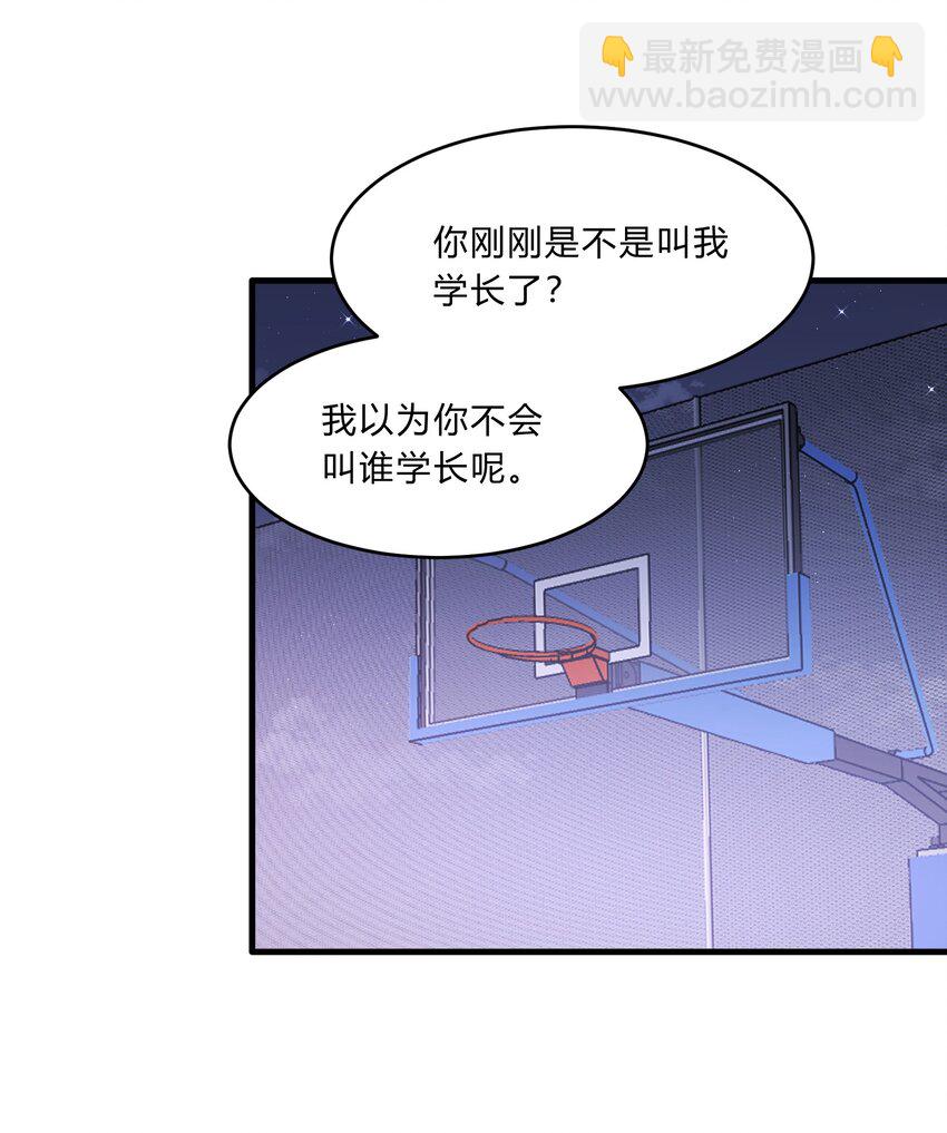 《轻错》Track025 绽放在初冬的晚霞下 第31页