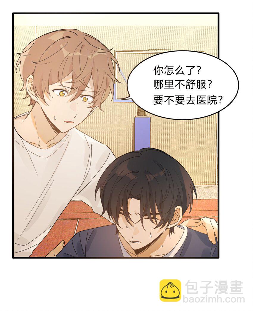 《轻错》Track025 绽放在初冬的晚霞下 第6页