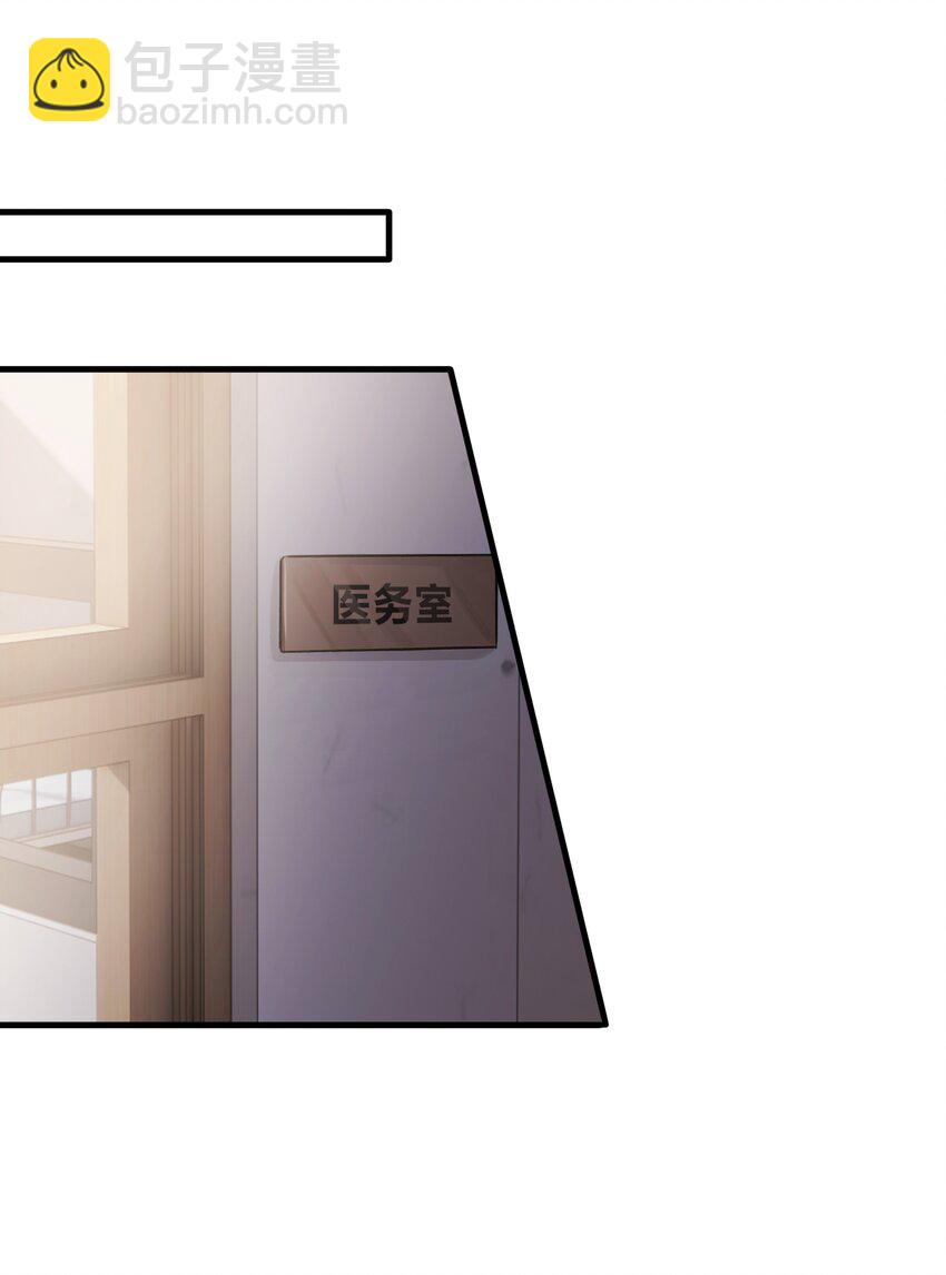 《轻错》Track026 野杂种 第23页