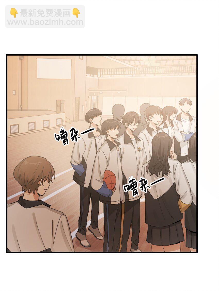《轻错》Track026 野杂种 第3页