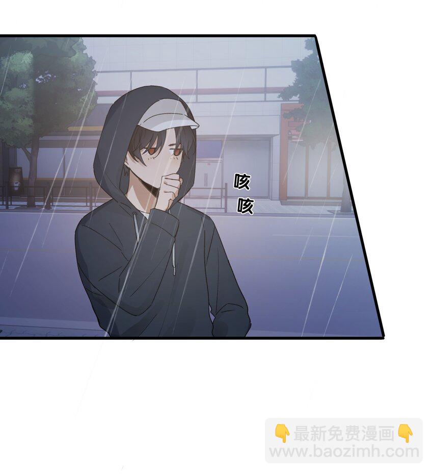 《轻错》Track027 温柔的歌 第11页