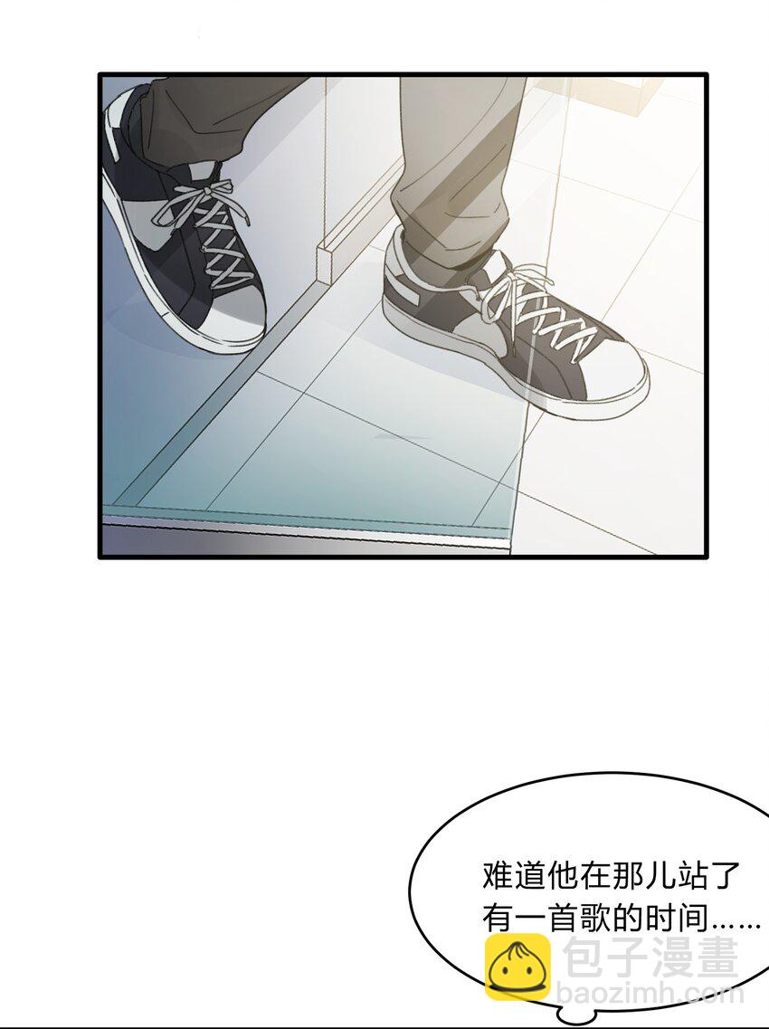 《轻错》Track027 温柔的歌 第12页