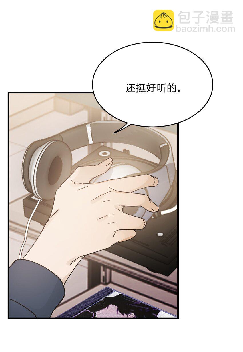 《轻错》Track027 温柔的歌 第19页