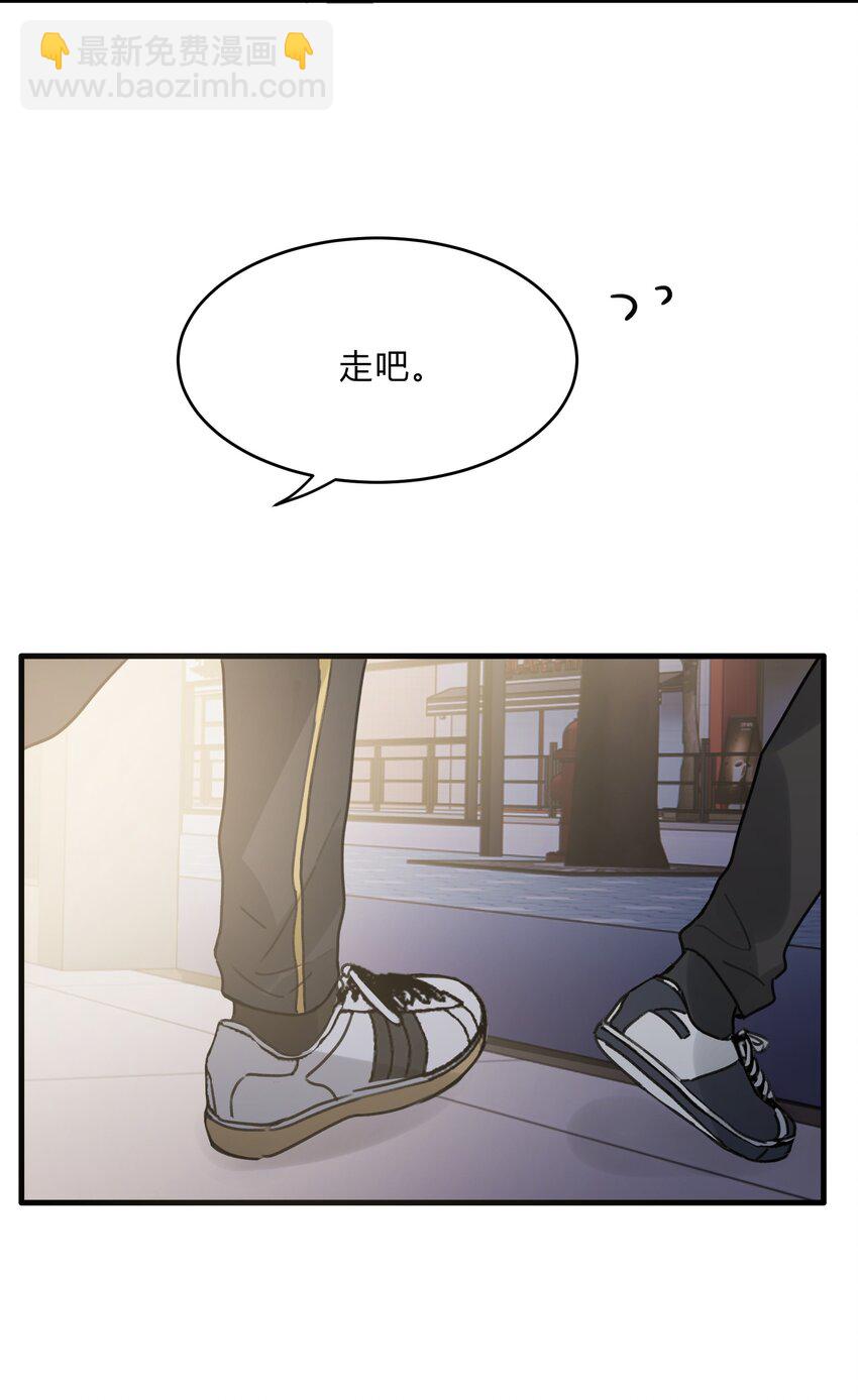 《轻错》Track027 温柔的歌 第24页