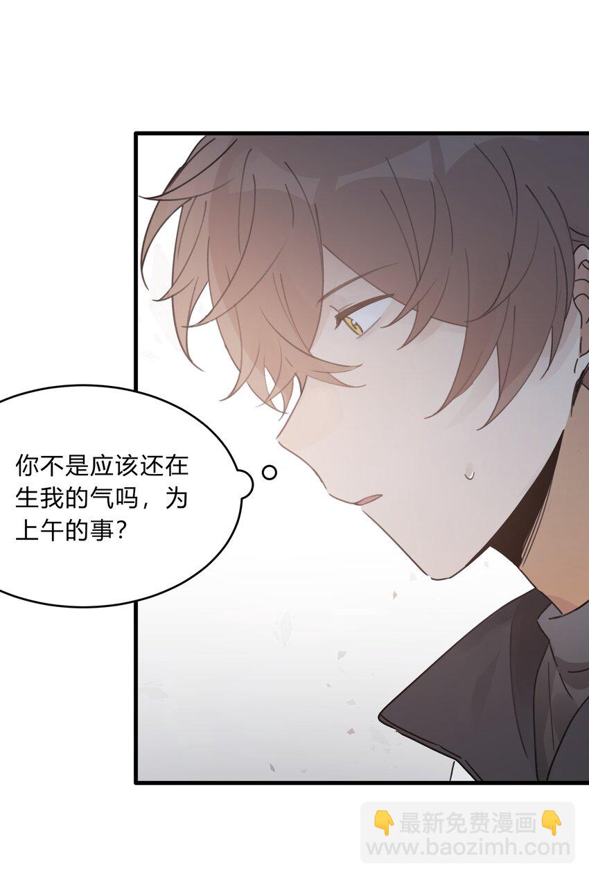 《轻错》Track027 温柔的歌 第28页