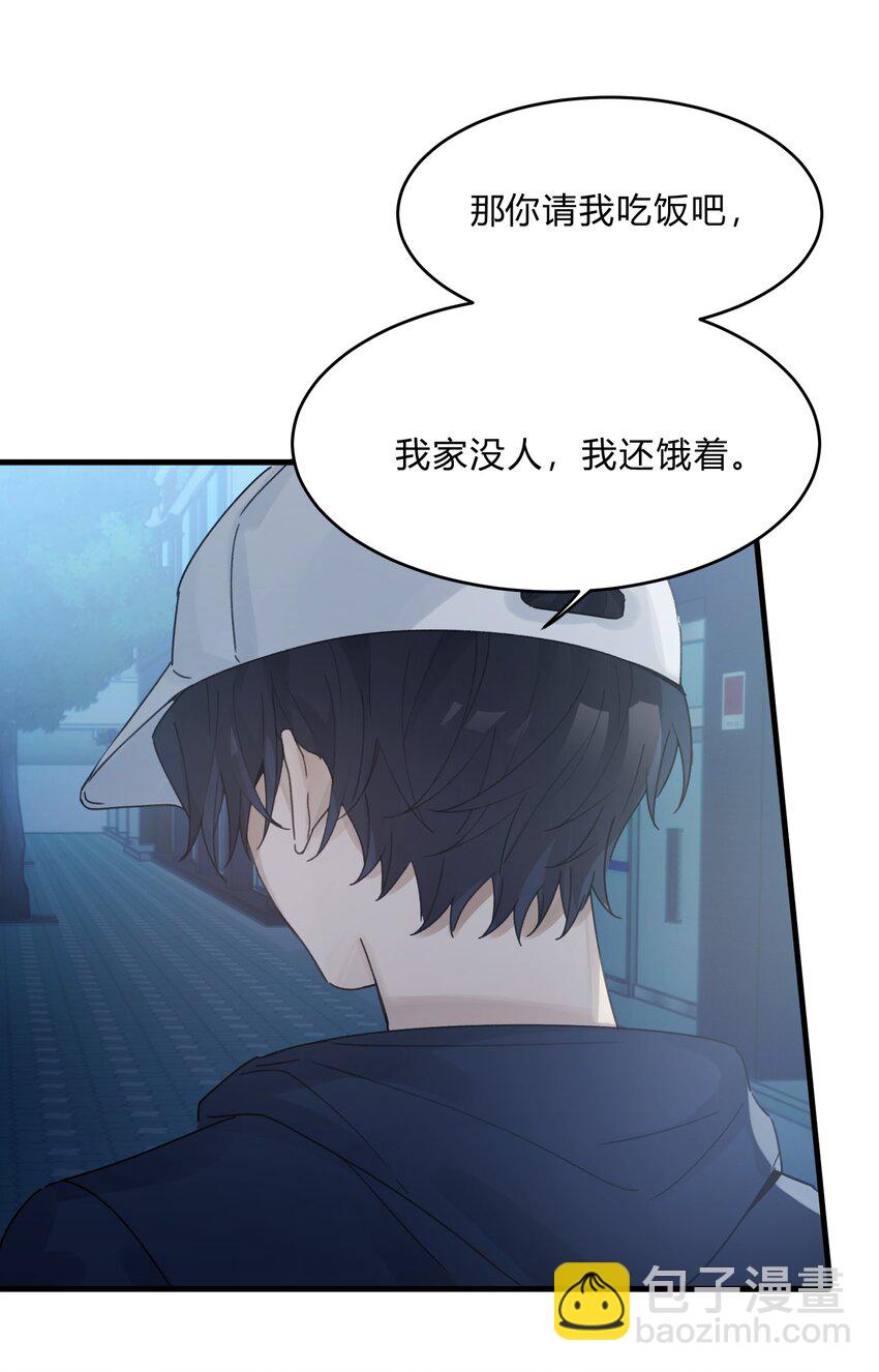 《轻错》Track027 温柔的歌 第32页
