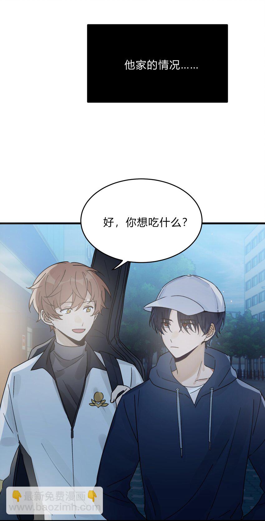 《轻错》Track027 温柔的歌 第33页